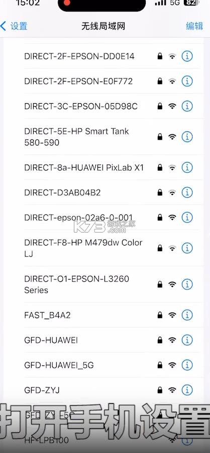 京小印 v3.1.0 app下载安装 截图