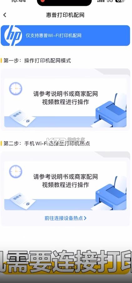 京小印 v3.1.0 app下载安装 截图