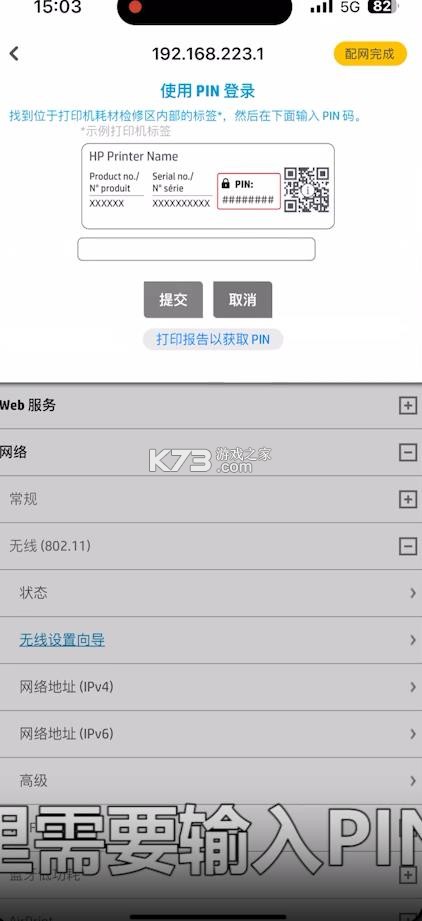 京小印 v3.1.0 app下载安装 截图