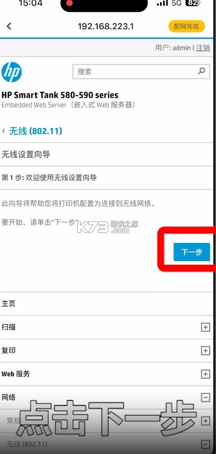 京小印 v3.1.0 app下载安装 截图