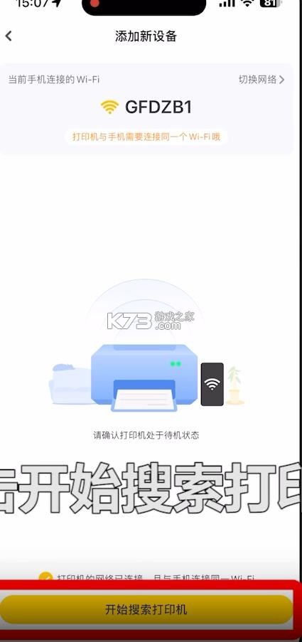 京小印 v3.1.0 app下载安装 截图