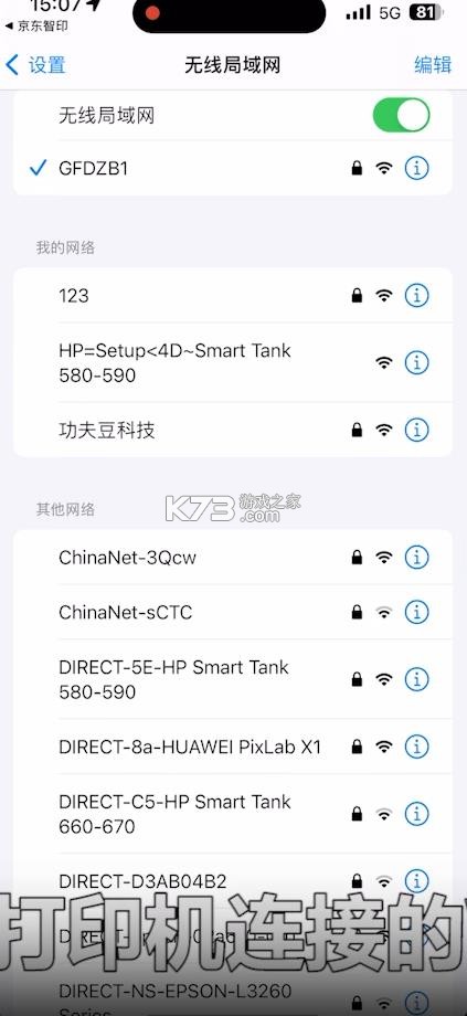 京小印 v3.1.0 app下载安装 截图