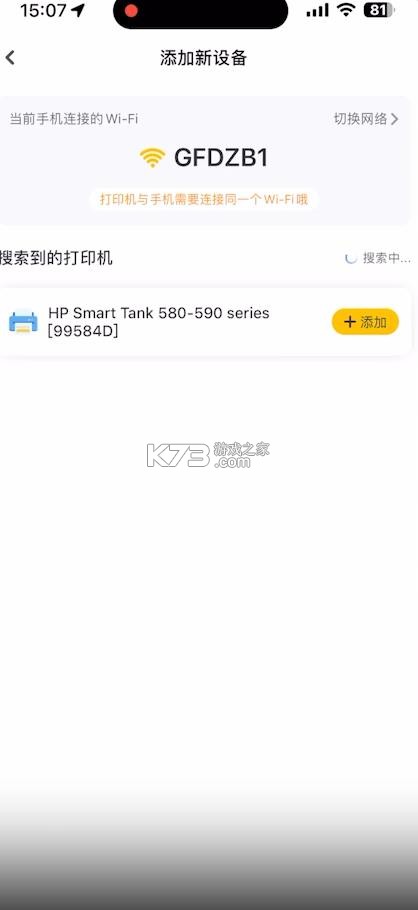京小印 v3.1.0 app下载安装 截图