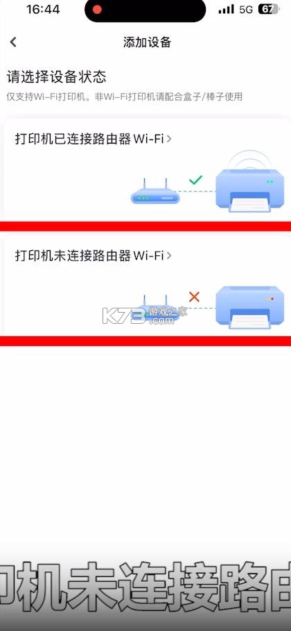 京小印 v3.1.0 app下载安装 截图