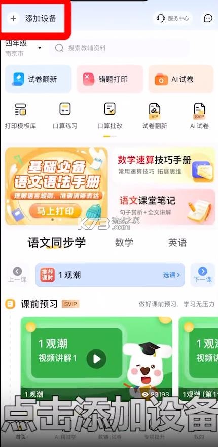 京小印 v3.1.0 app下载安装 截图