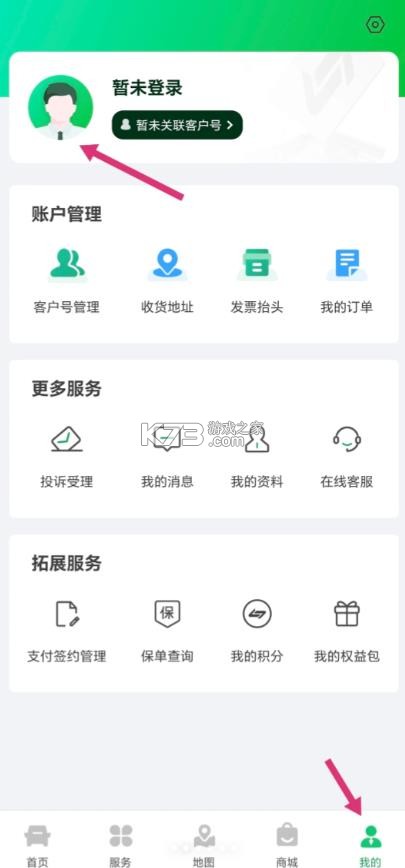 粤通卡 v7.4.11 app下载官方免费安装 截图