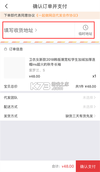 17货源网 v6.6.56 官方版下载 截图