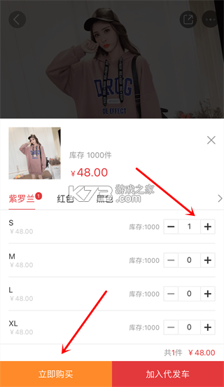 17货源网 v6.6.56 官方版下载 截图