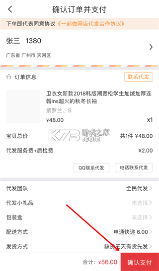 17货源网 v6.6.56 官方版下载 截图