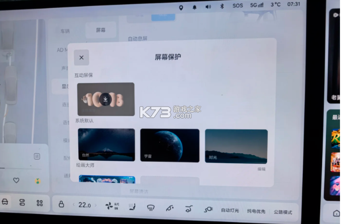 理想汽车 v8.19.0 app官方版 截图
