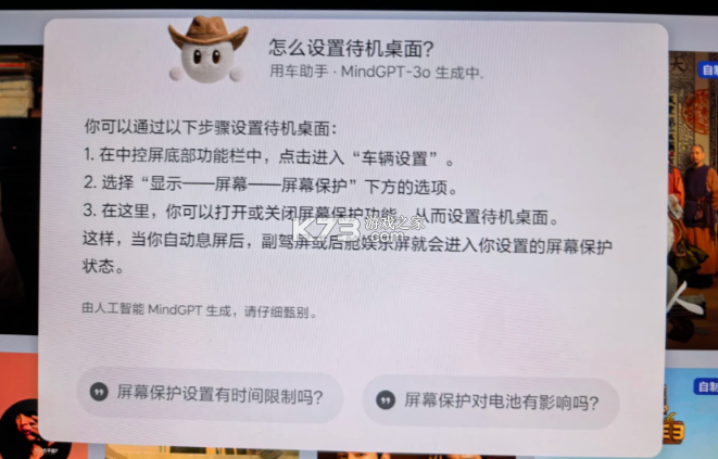 理想汽车 v8.19.0 app官方版 截图