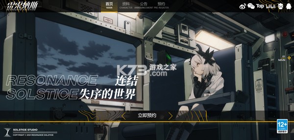 雷索纳斯 v1.5.1 官方版 截图