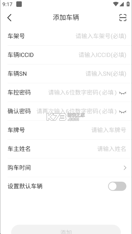 智云互联 v2.0.017 奇瑞官方版下载