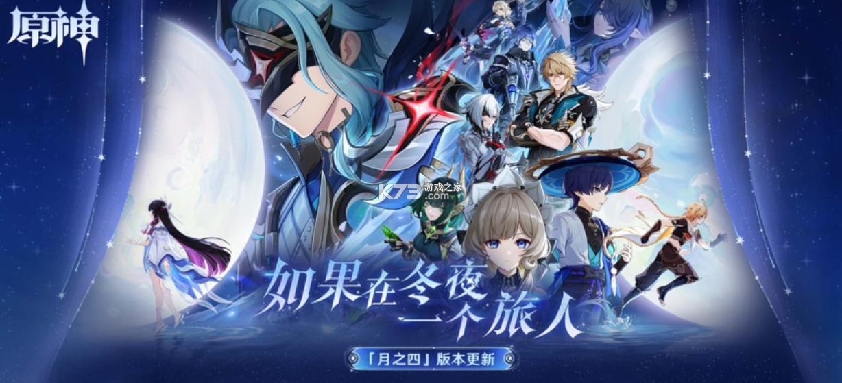 原神 v6.3.0 体验服官方下载 截图