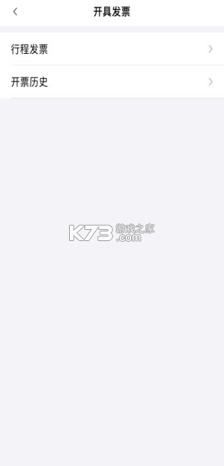 金轨智行 v1.1.2 app官方版 截图