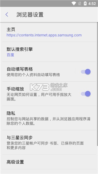 三星浏览器 v29.1.2.37 下载安装 截图