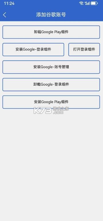 毅然助手 v4.3.0 官方版下载 截图