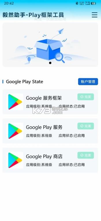 毅然助手 v4.3.0 官方版下载 截图