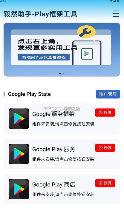 毅然助手 v4.3.0 官方版下载