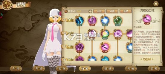 航海王燃烧意志 v4.0.0.497491 九游最新版 截图