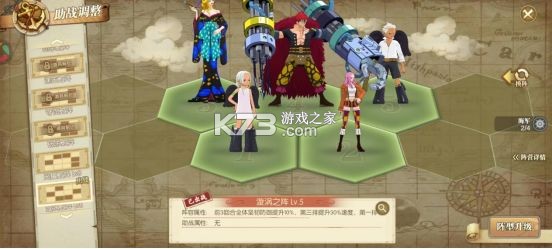 航海王燃烧意志 v4.0.0.497491 九游最新版 截图