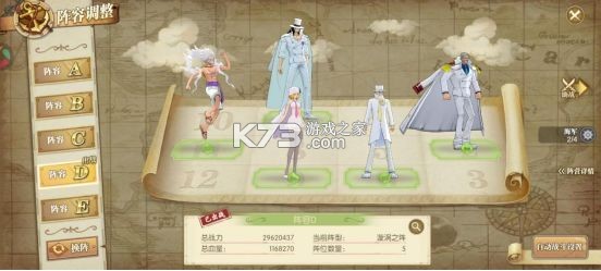 航海王燃烧意志 v4.0.0.497491 九游最新版 截图