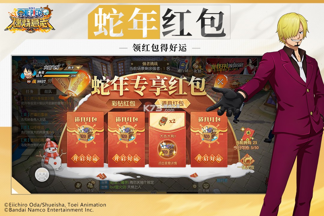 航海王燃烧意志 v4.0.0.497491 充值折扣版下载 截图