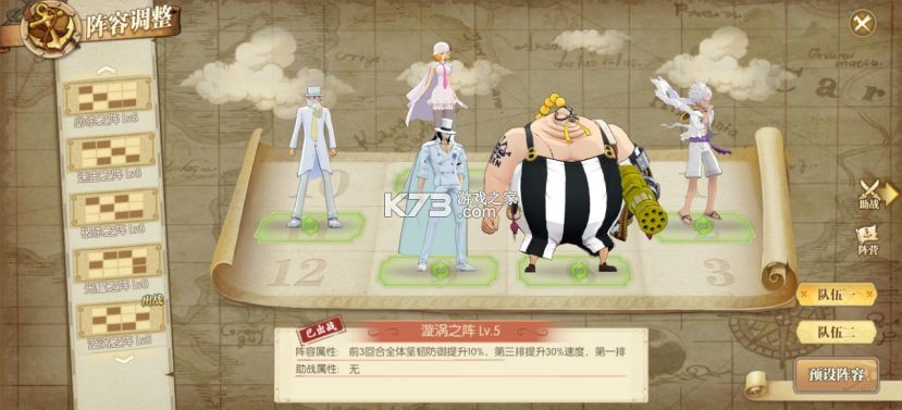 航海王燃烧意志 v4.0.0.497491 充值折扣版下载 截图