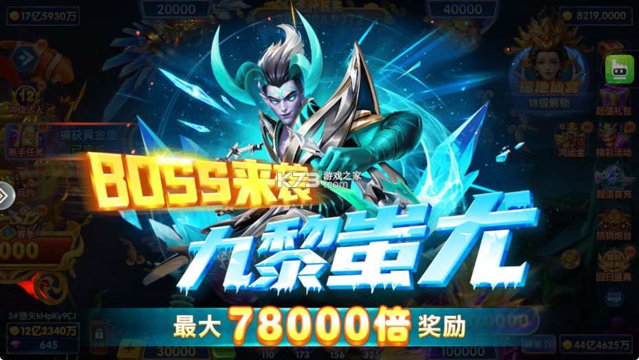 街机金蟾捕鱼 v3.12.0 官方版 截图