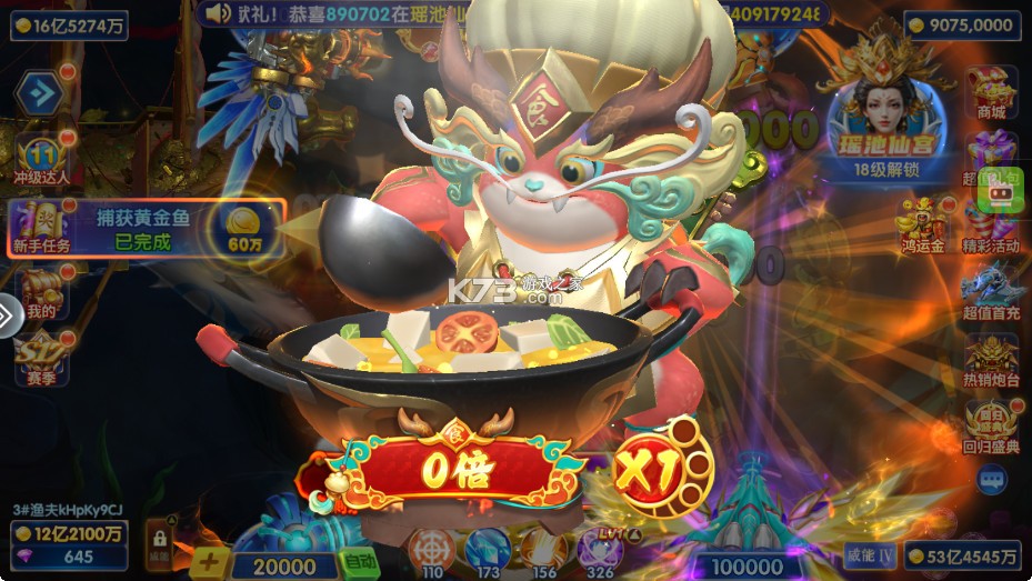 街机金蟾捕鱼 v3.12.0 官方版 截图