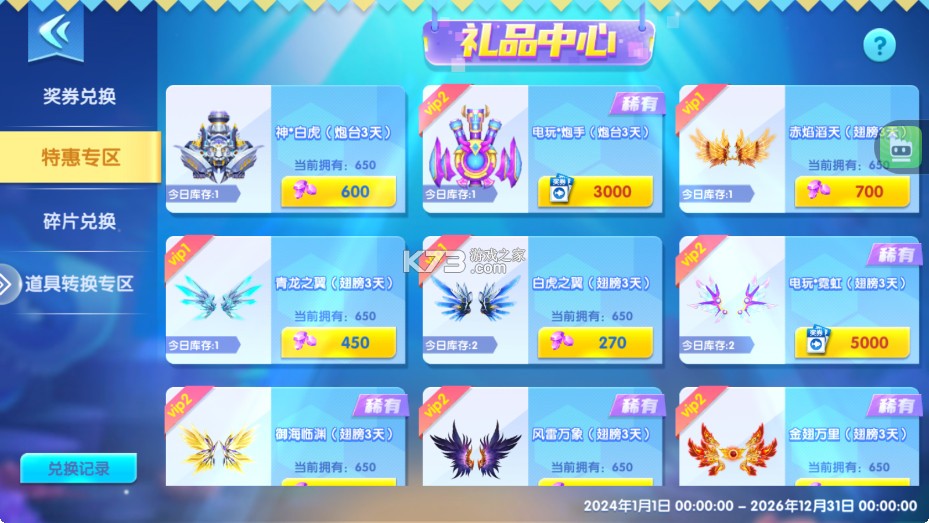 街机金蟾捕鱼 v3.12.0 官方版 截图