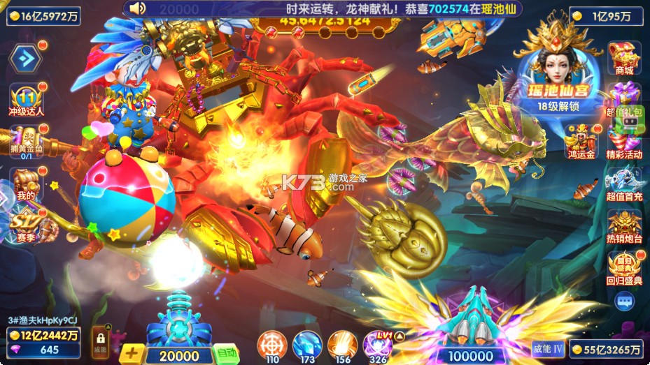 街机金蟾捕鱼 v3.12.0 官方版 截图