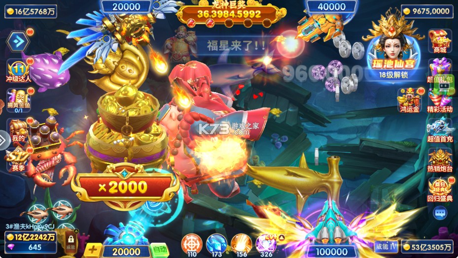 街机金蟾捕鱼 v3.12.0 官方版 截图