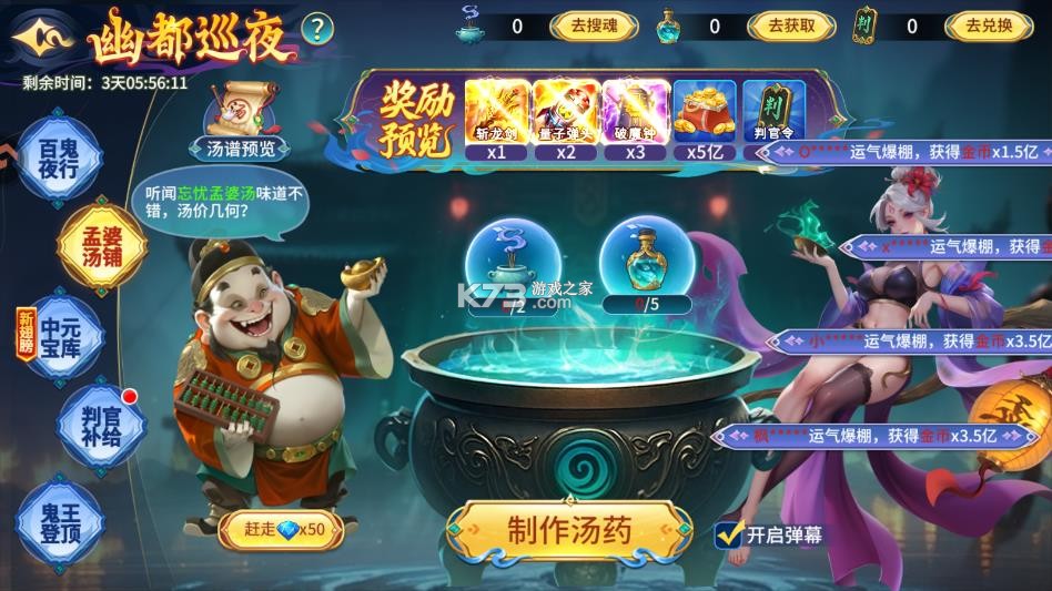 梦幻捕鱼 v5.10.10 爆金版