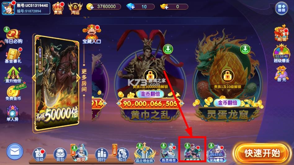 梦幻捕鱼 v5.10.10 爆金版