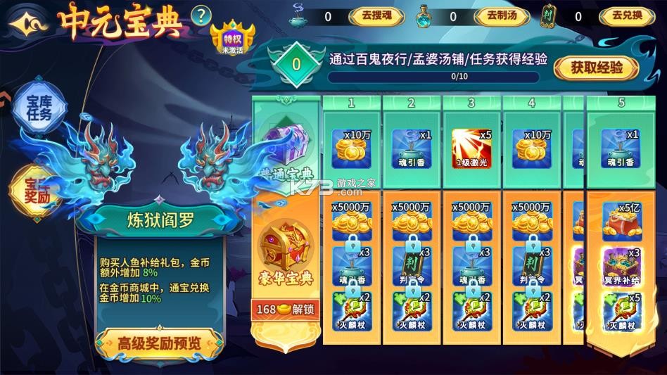 梦幻捕鱼 v5.10.10 爆金版