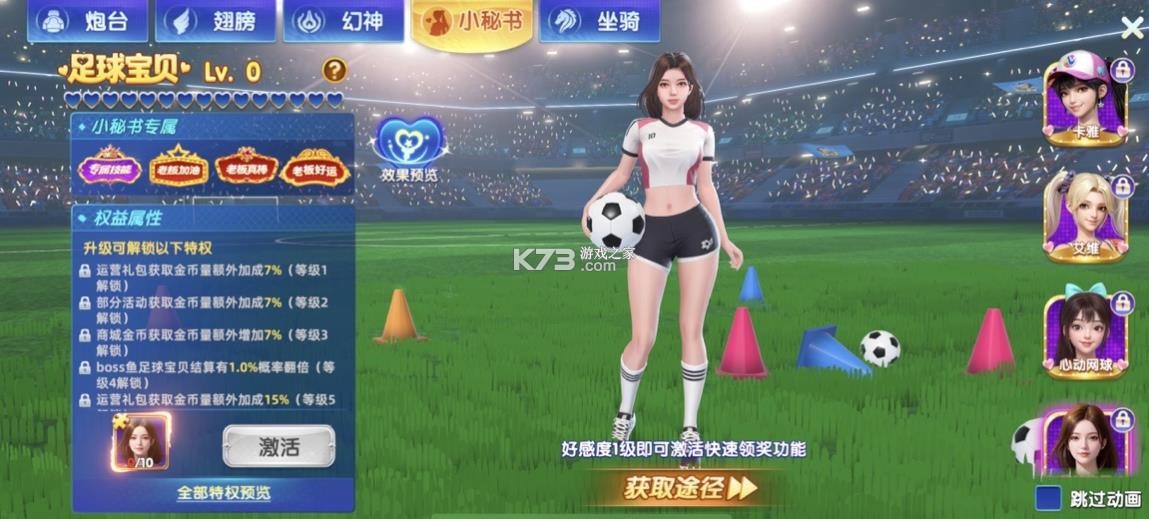 鱼丸捕鱼大作战 v10.3.46.4.0 客户端 截图