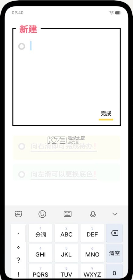 vivo原子笔记 v1.5.2.100 app下载 截图