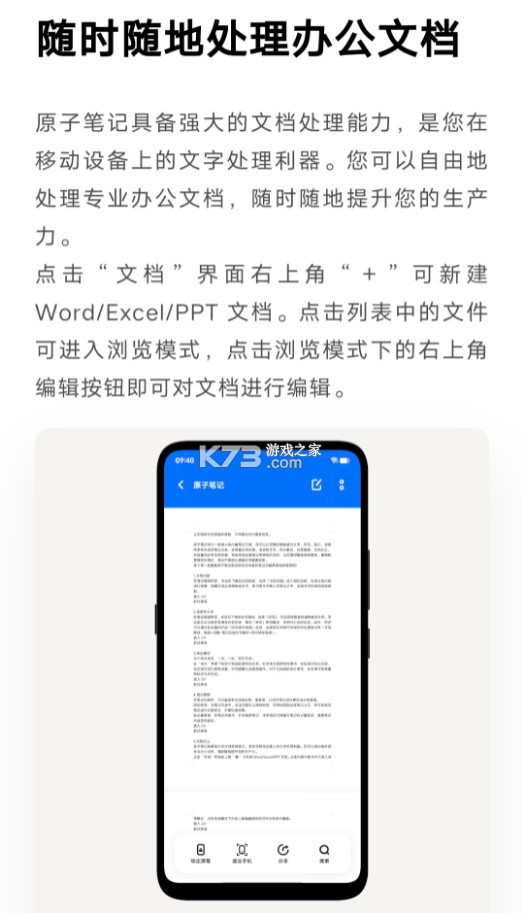 vivo原子笔记 v1.5.2.100 app下载 截图