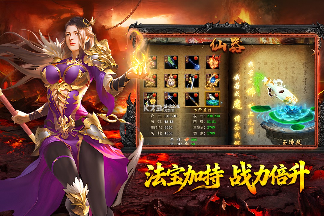 热血西游 v4.0.1 传奇手游 截图