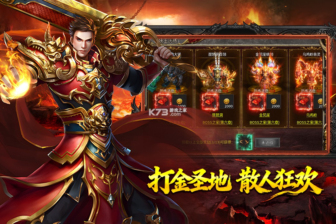 热血西游 v4.0.1 传奇手游 截图