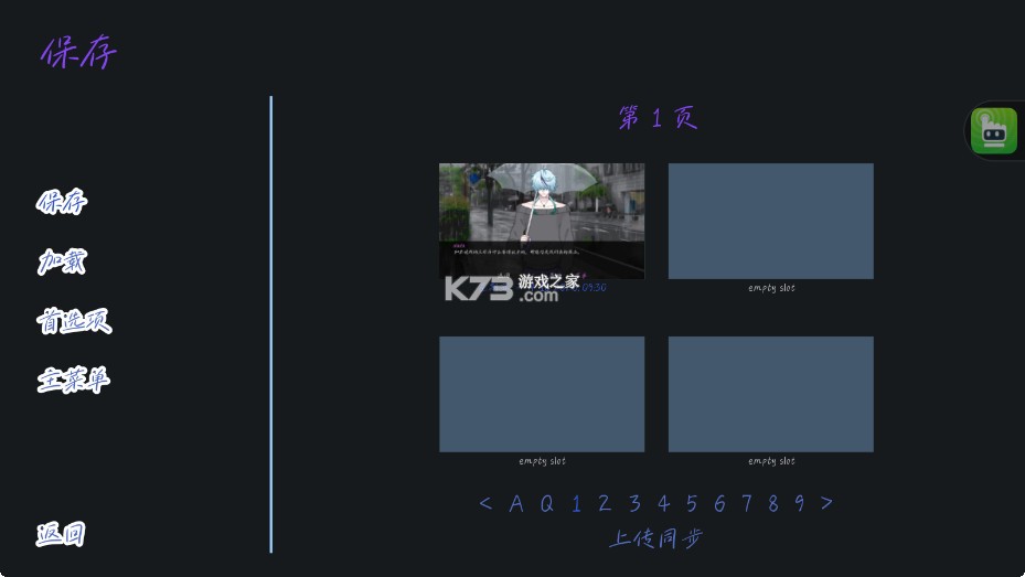 雨中的执念 v1.0.1 幽灵工作室版 截图