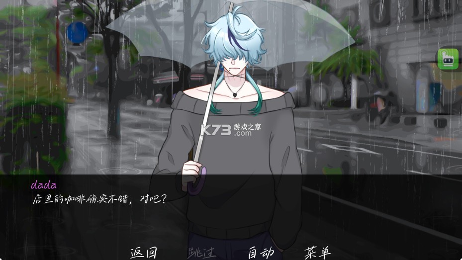 雨中的执念 v1.0.1 幽灵工作室版 截图