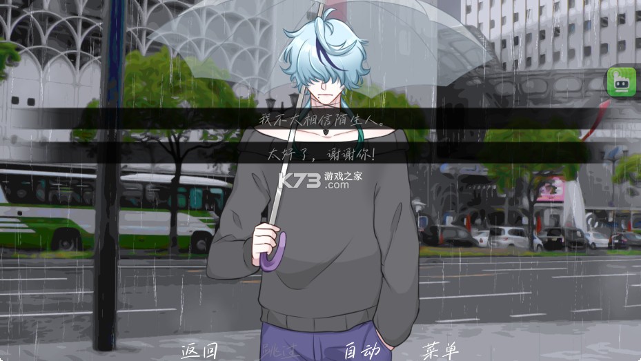 雨中的执念 v1.0.1 幽灵工作室版