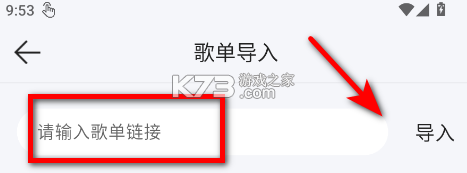 当下音乐 v1.0.4 app下载安装 截图