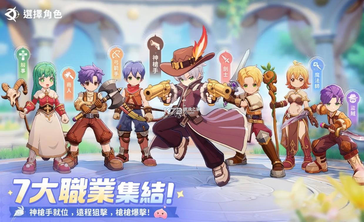 ro仙境传说世界之旅 v1.1.12 游戏 截图