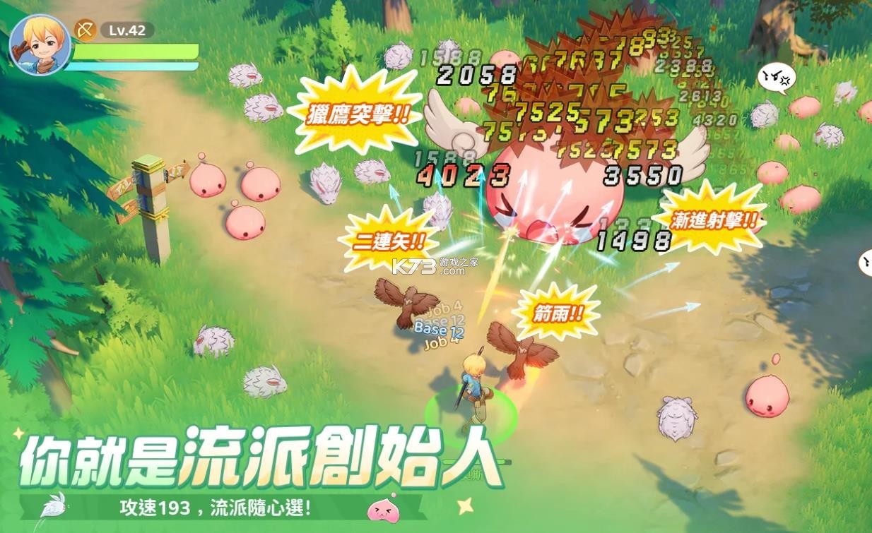 ro仙境传说世界之旅 v1.1.12 游戏 截图