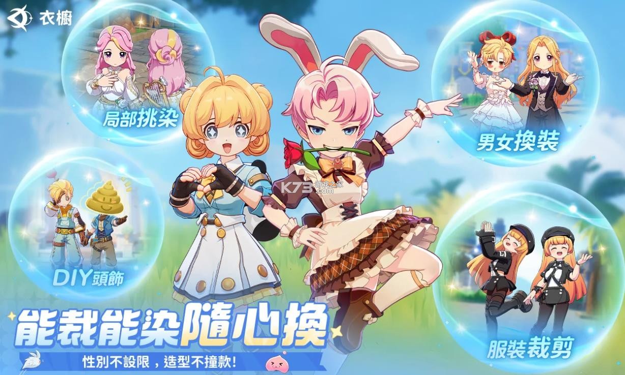 ro仙境传说世界之旅 v1.1.12 游戏 截图