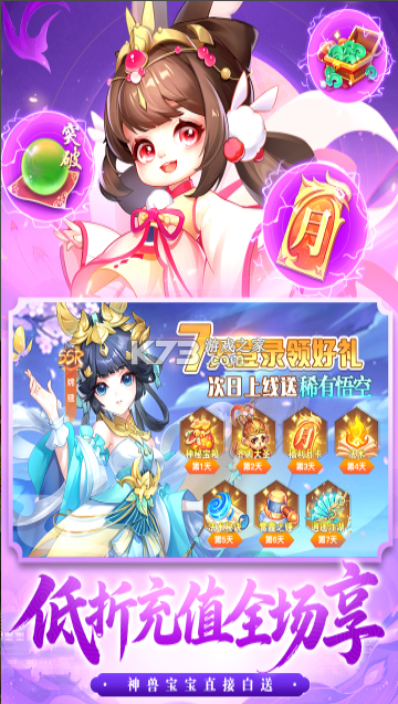 御剑红尘 v1.0.68 0.001折版