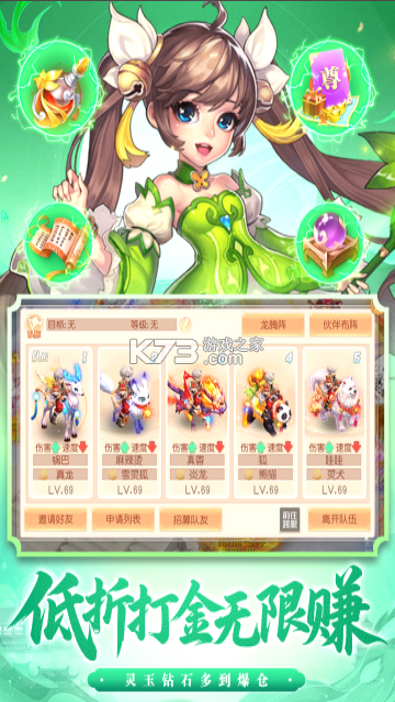 御剑红尘 v1.0.68 0.001折版 截图